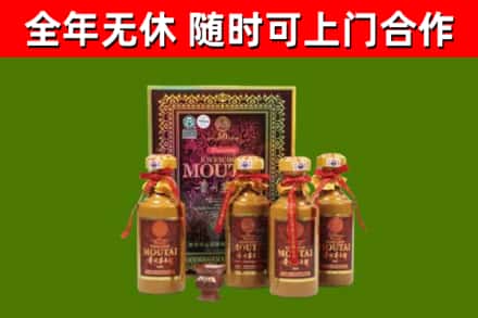 昌吉州回收50年份茅台