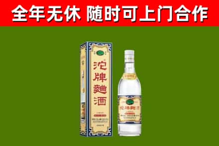 昌吉州烟酒回收80沱牌曲酒2.jpg