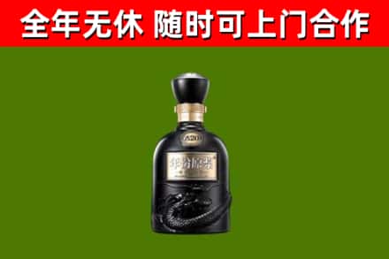 昌吉州回收古井贡酒