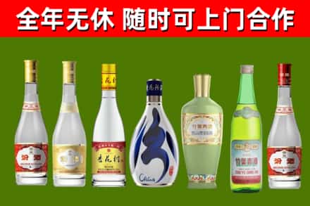 昌吉州回收老汾酒
