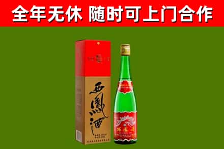 昌吉州烟酒回收西凤酒绿瓶.jpg