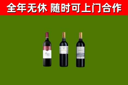 昌吉州烟酒回收拉菲红酒.jpg